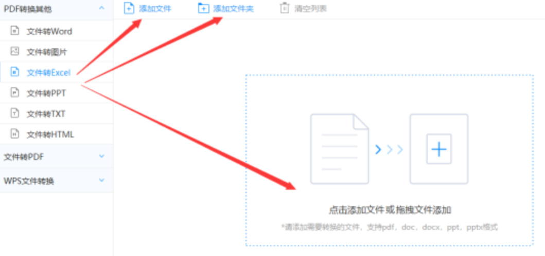 银河总站手机网站app下载使用讲解 - 选择文件格式